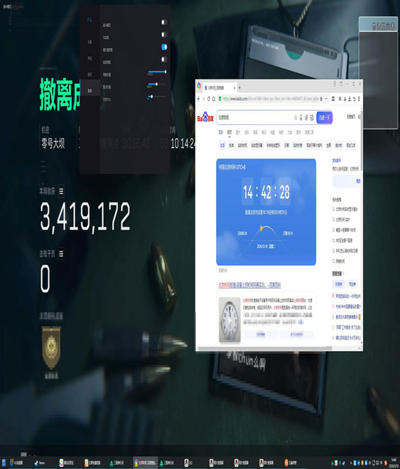 三角洲透视镜软件效果